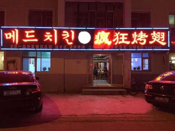 平定锡纸烤鸡翅