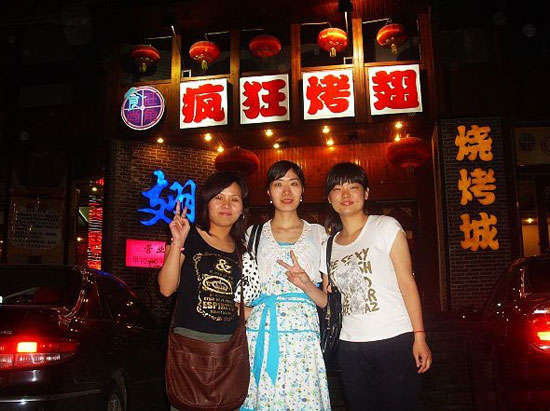 平定烤翅吧